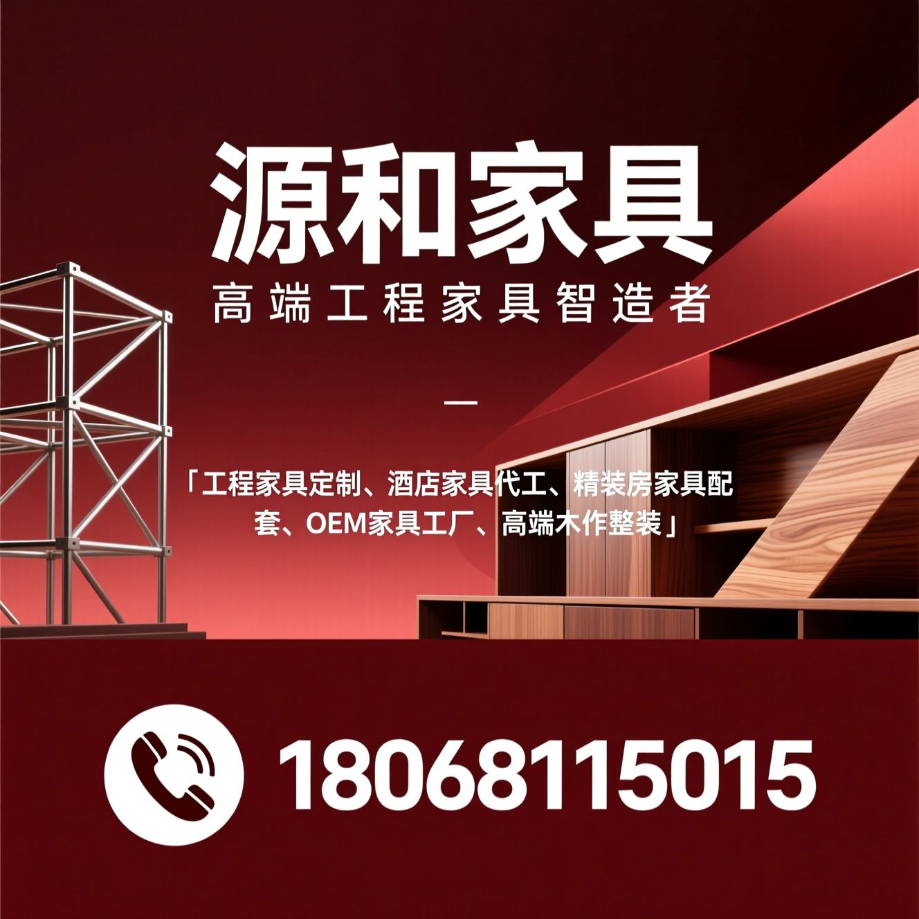 工程家具定制_酒店家具代工/精装房家具配套/推荐源和家具服务