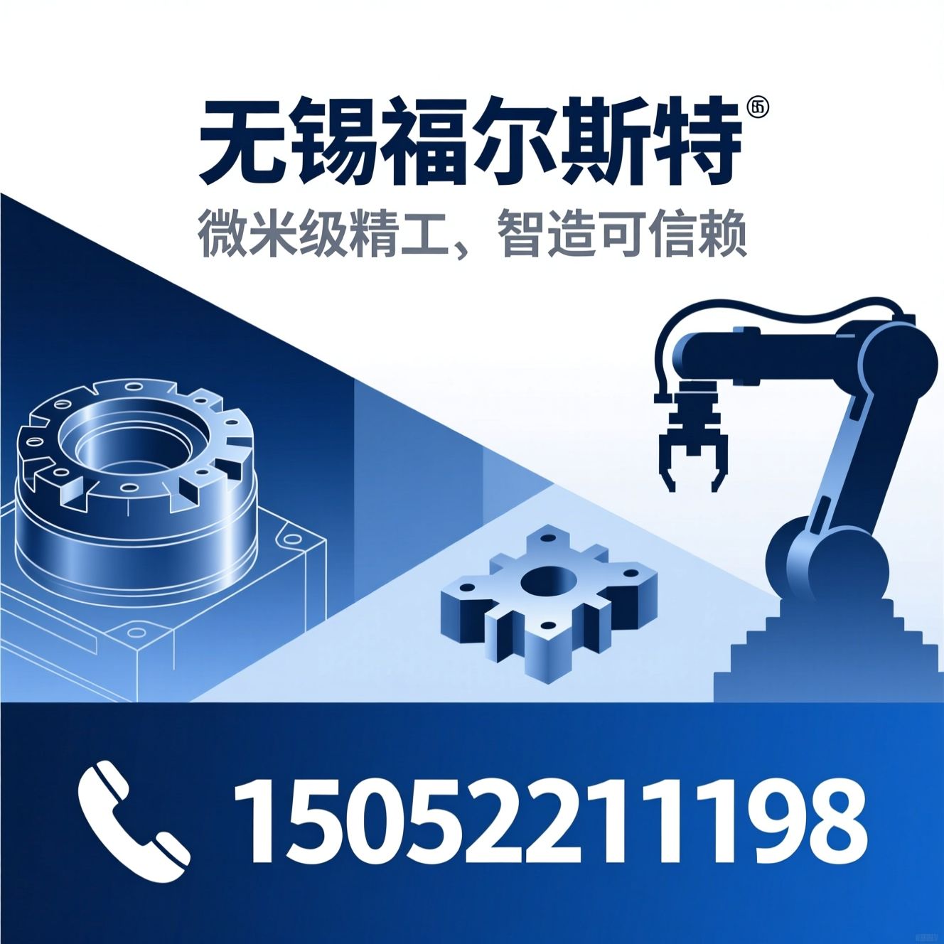 精密模具_工装夹治具/非标自动化设备/推荐无锡福尔斯特服务
