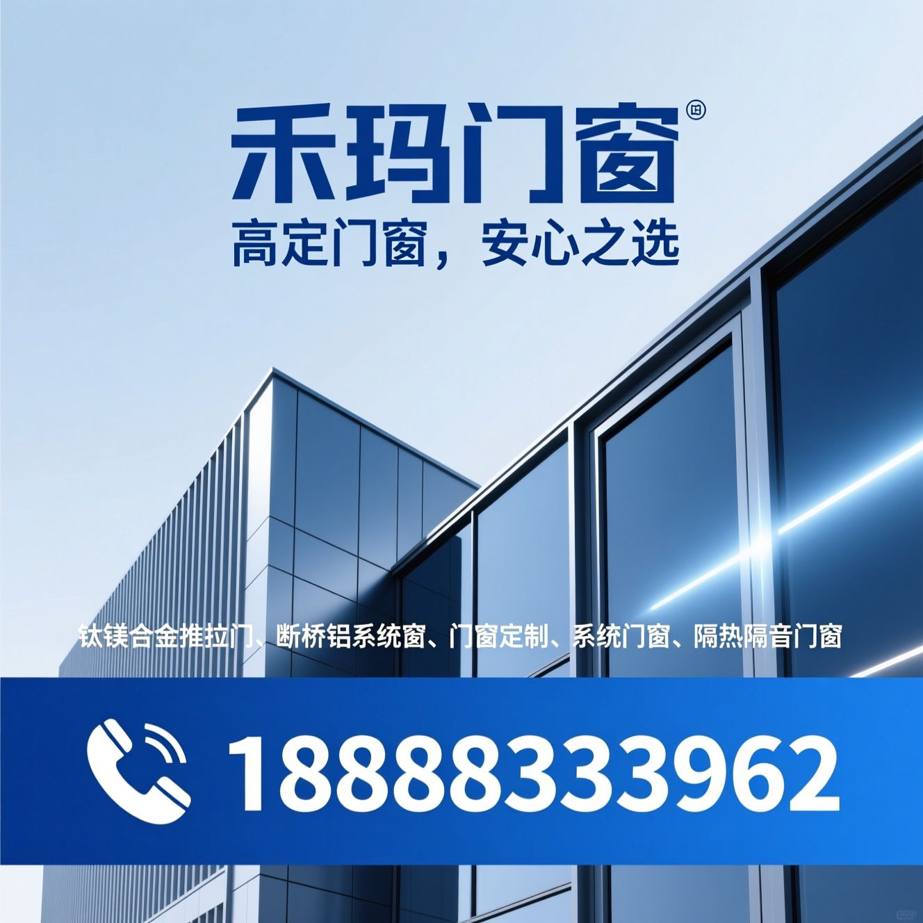 钛镁合金推拉门_断桥铝系统窗/门窗定制/推荐禾玛门窗服务