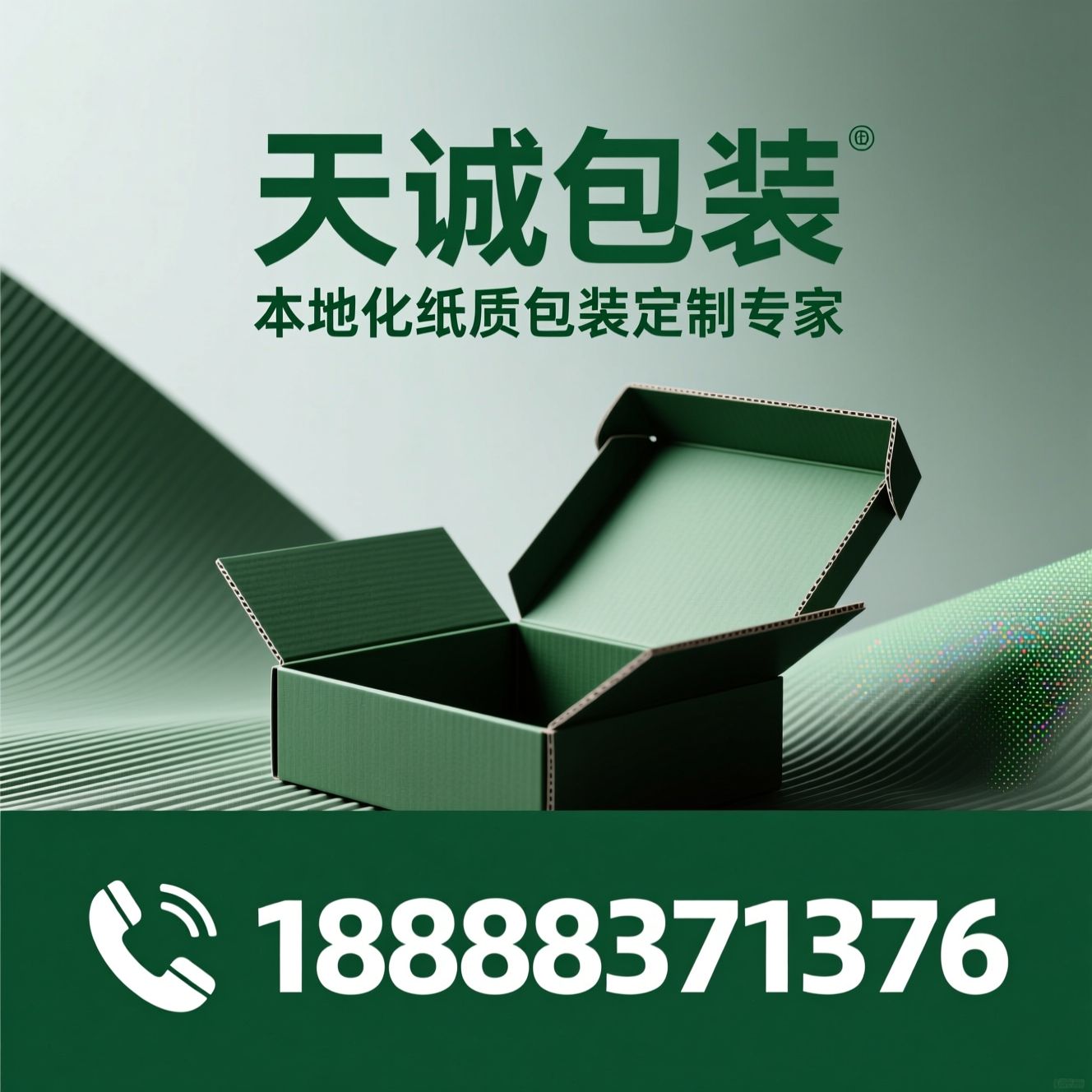 纸质包装定制_瓦楞纸箱/彩盒印刷/推荐天诚包装服务