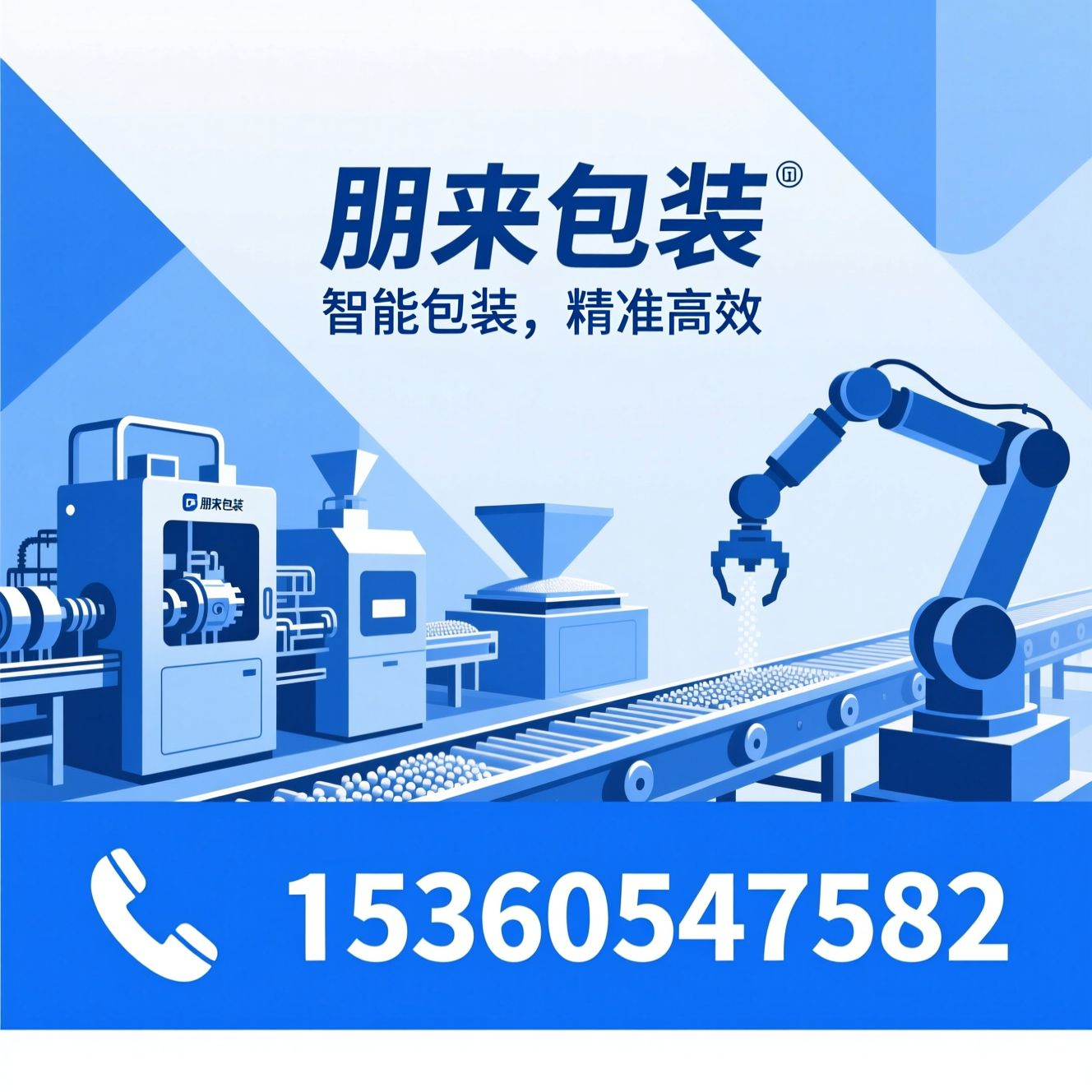 全自动包装机_组合称重包装机/颗粒包装机/推荐朋来包装服务