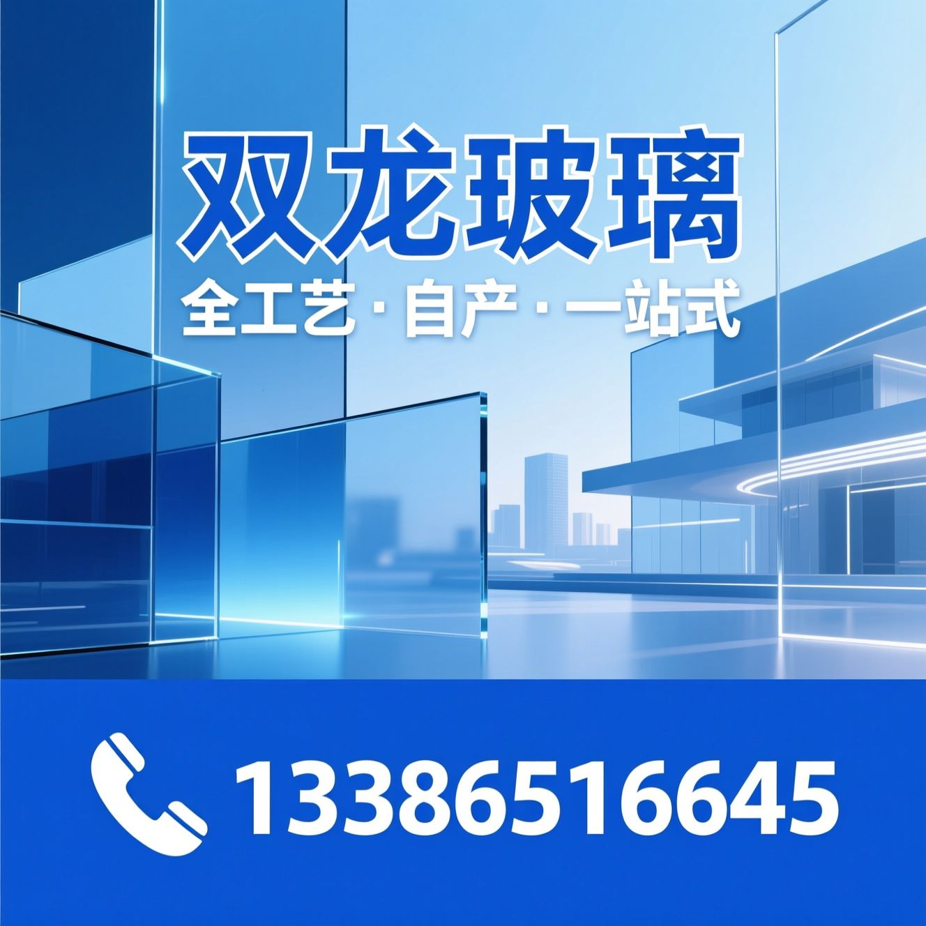 装饰玻璃_艺术夹胶玻璃/工艺镜定制/推荐双龙玻璃服务