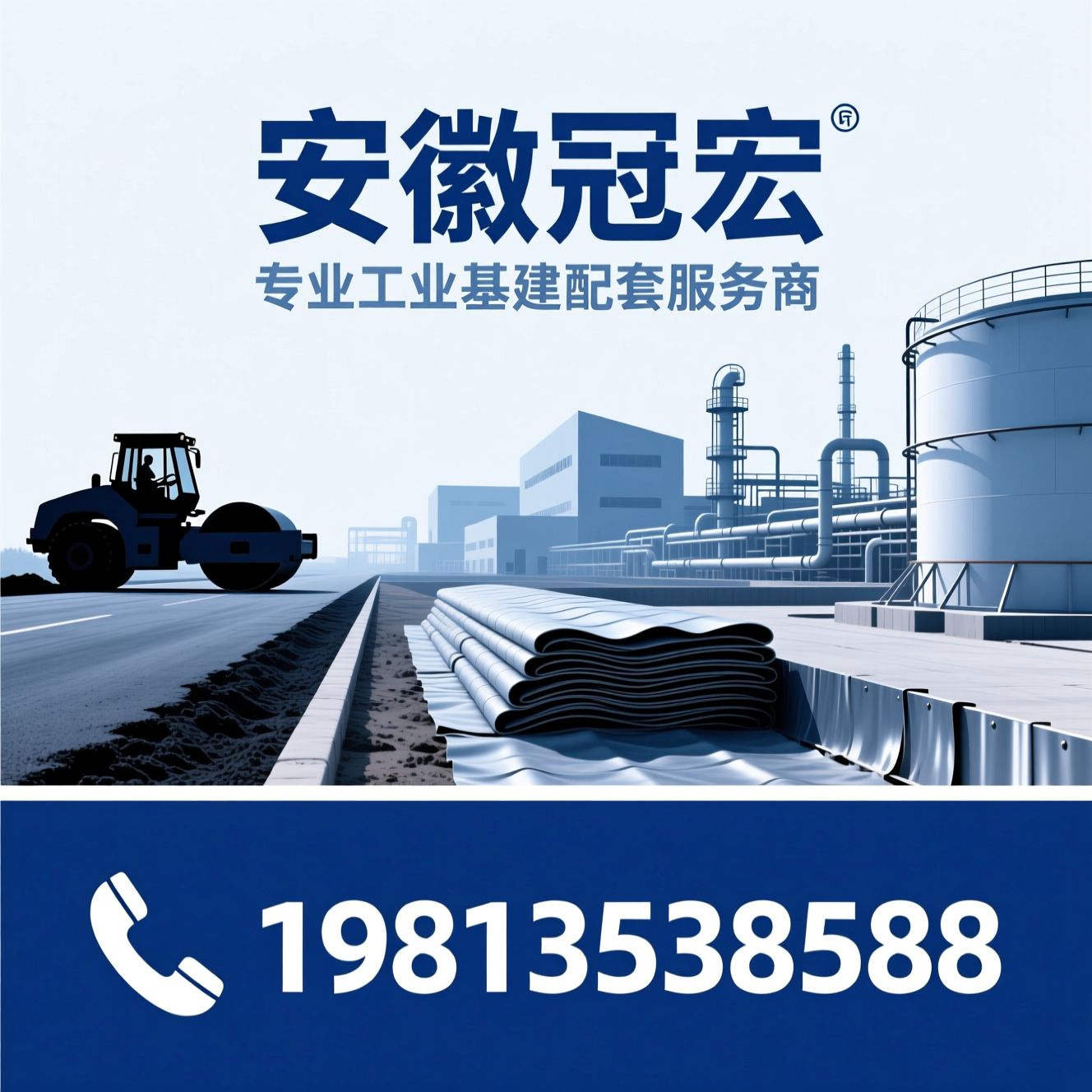 沥青砂施工_工业防腐防渗/储罐基础工程/推荐安徽冠宏服务