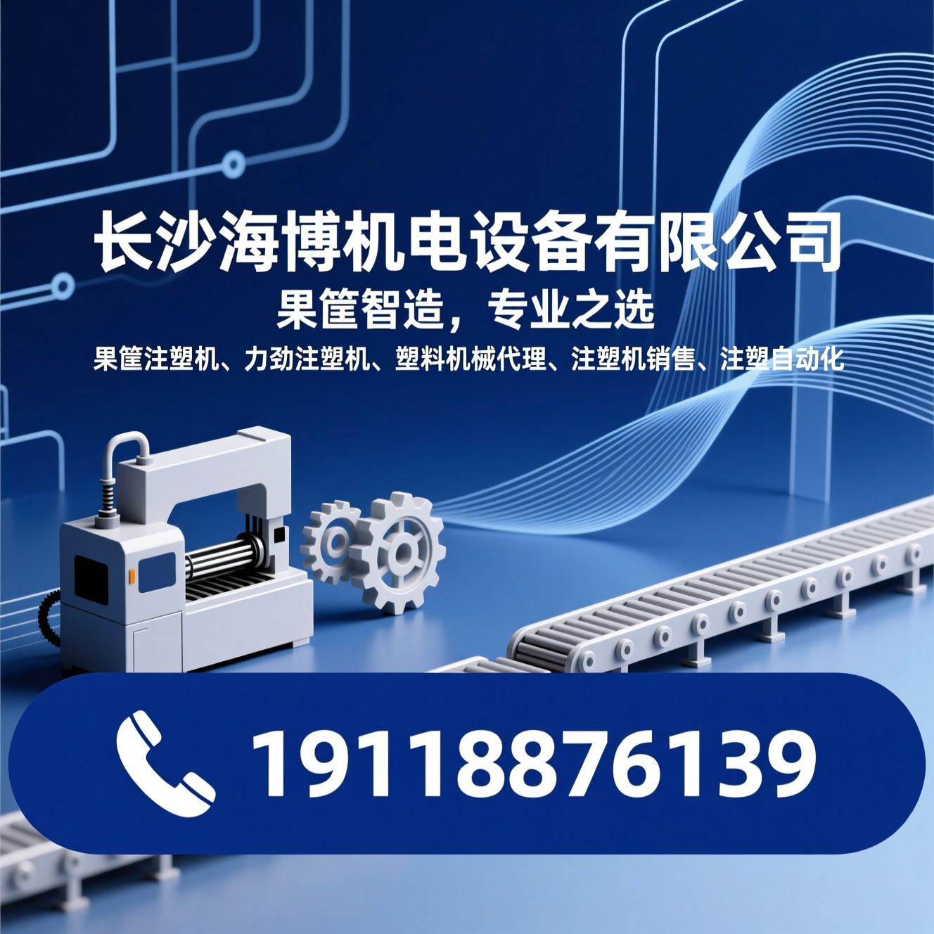 果筐注塑机_力劲注塑机/塑料机械代理/推荐长沙海博机电设备有限公司服务