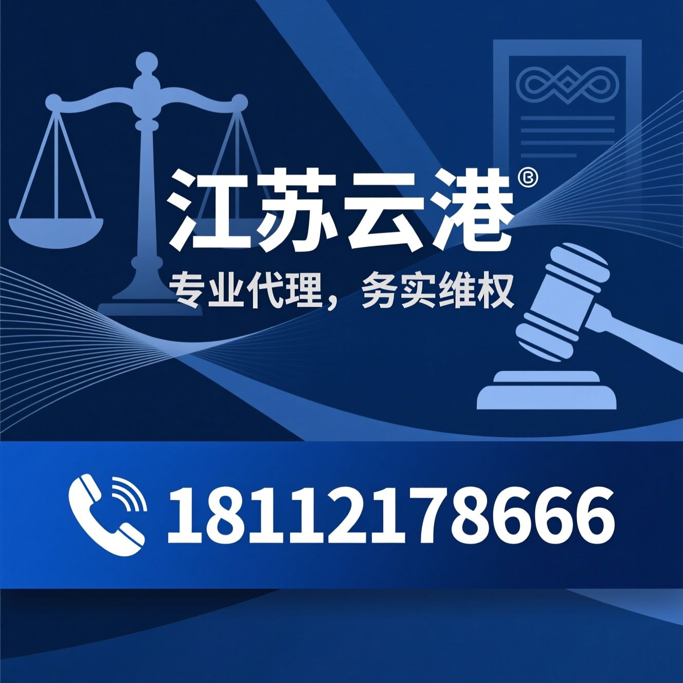 民事诉讼律师_婚姻家事律师/劳动争议代理/推荐江苏云港服务