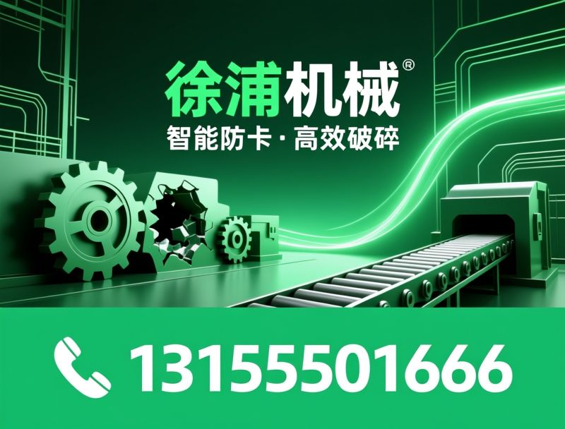 撕碎机_固废破碎设备/双轴撕碎机/推荐徐浦机械服务