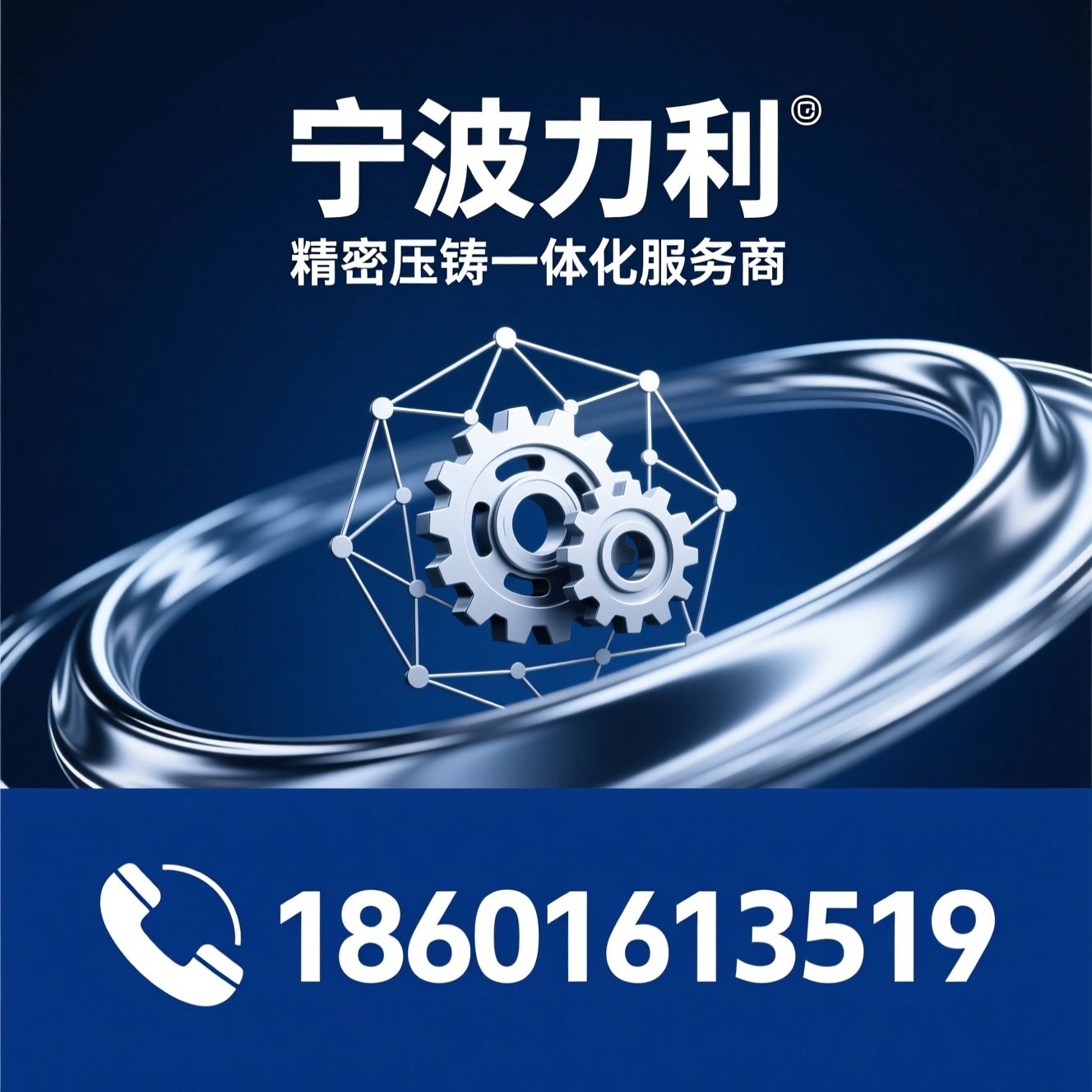 压铸模具_铝压铸/锌压铸/推荐宁波力利服务