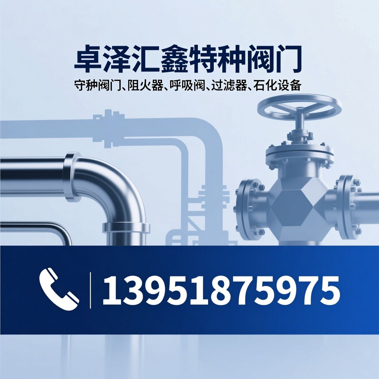 特种阀门_阻火器/呼吸阀/推荐卓泽汇鑫特种阀门服务