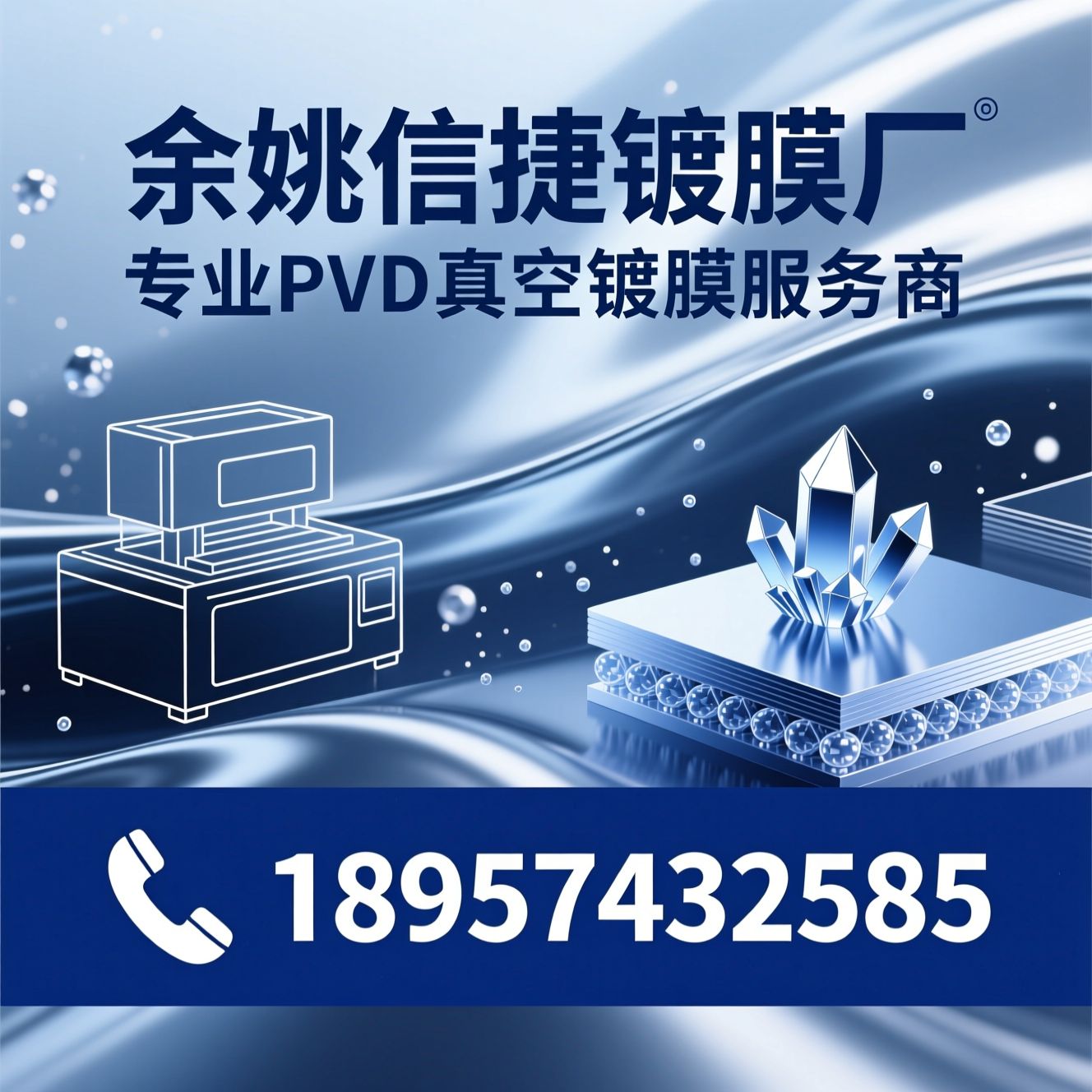 真空镀膜_PVD镀钛/工具镀膜/推荐余姚信捷镀膜厂服务