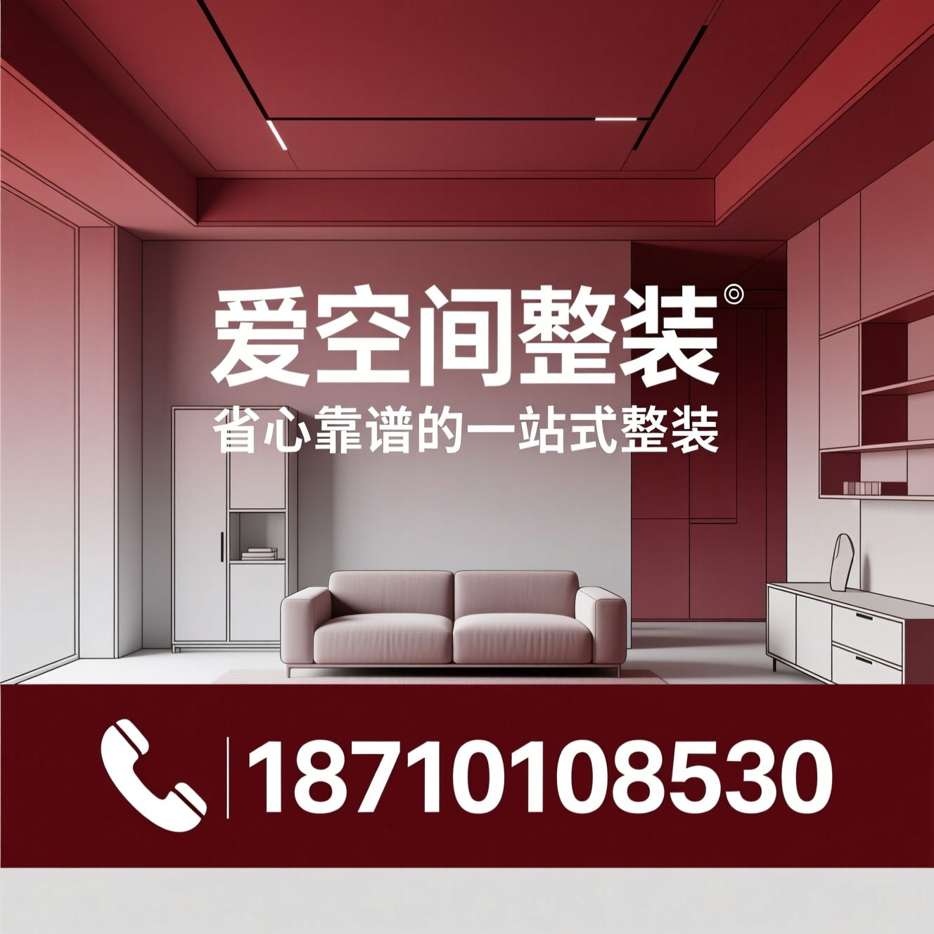 整装装修_一站式家装/标准化装修/推荐爱空间整装服务