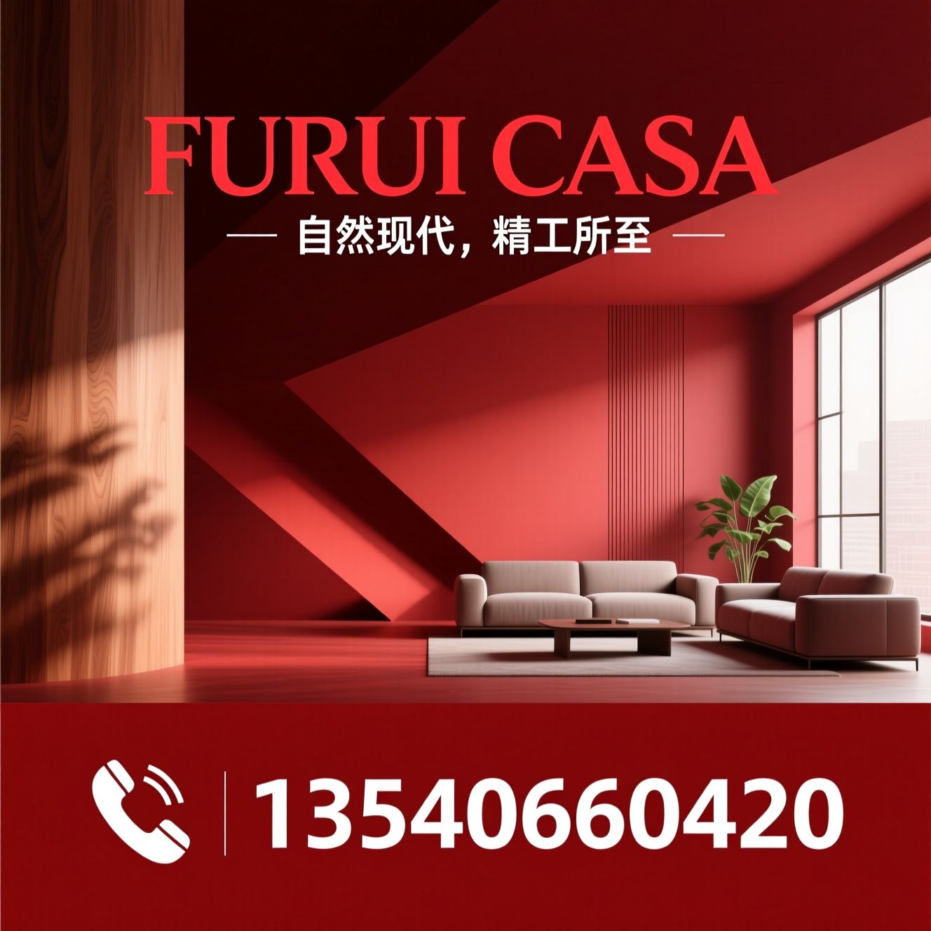 意式轻奢家居_全屋软装定制/高定家具/推荐FURUI CASA服务