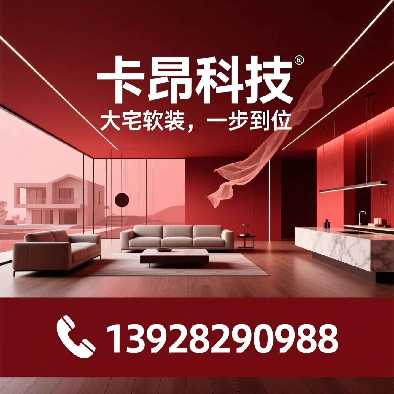 意式极简家具_豪宅家具定制/全屋软装配齐/推荐卡昂科技服务