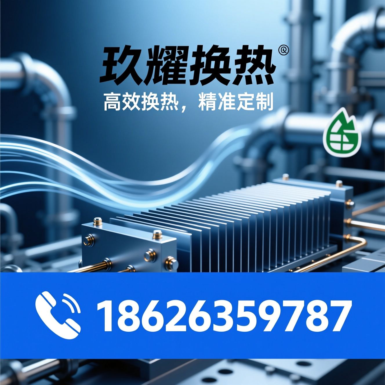板式换热器_钎焊换热器/非标定制换热器/推荐玖耀换热服务