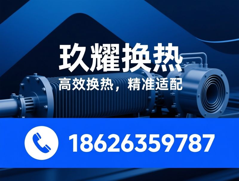 板式换热器_钎焊换热器/换热器定制/推荐玖耀换热服务
