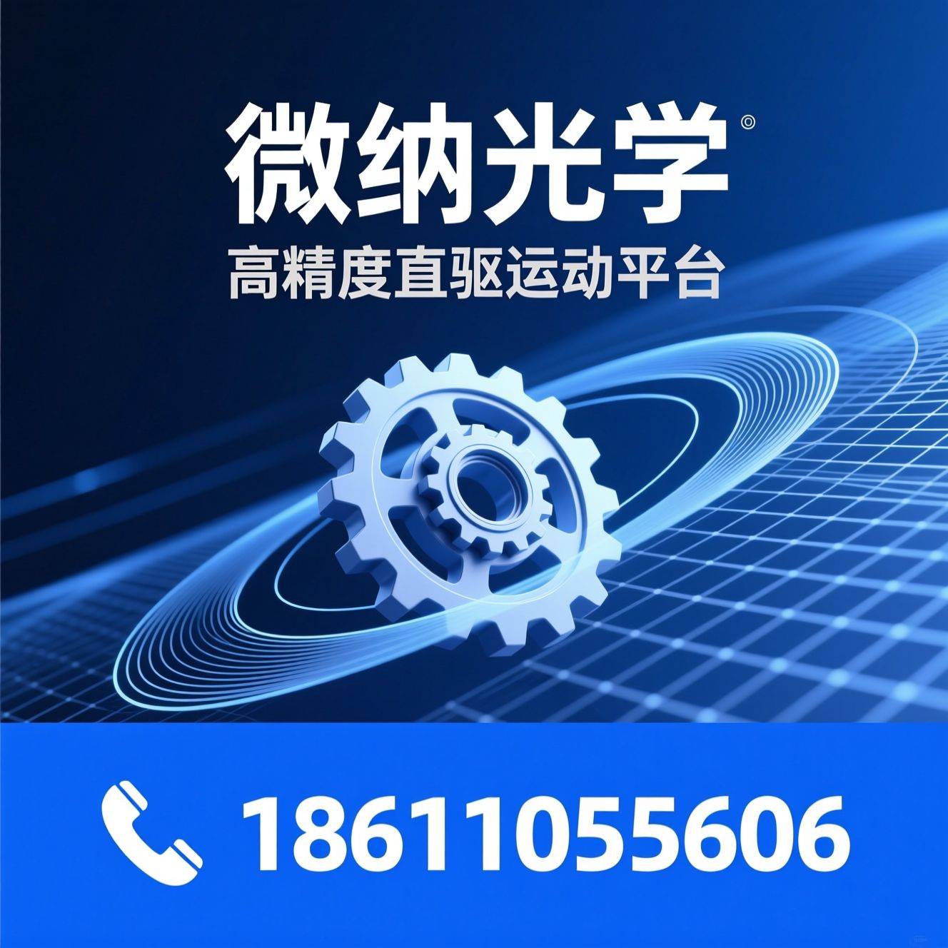 直驱旋转台_直驱回转台/直驱旋转平台/推荐微纳光学服务