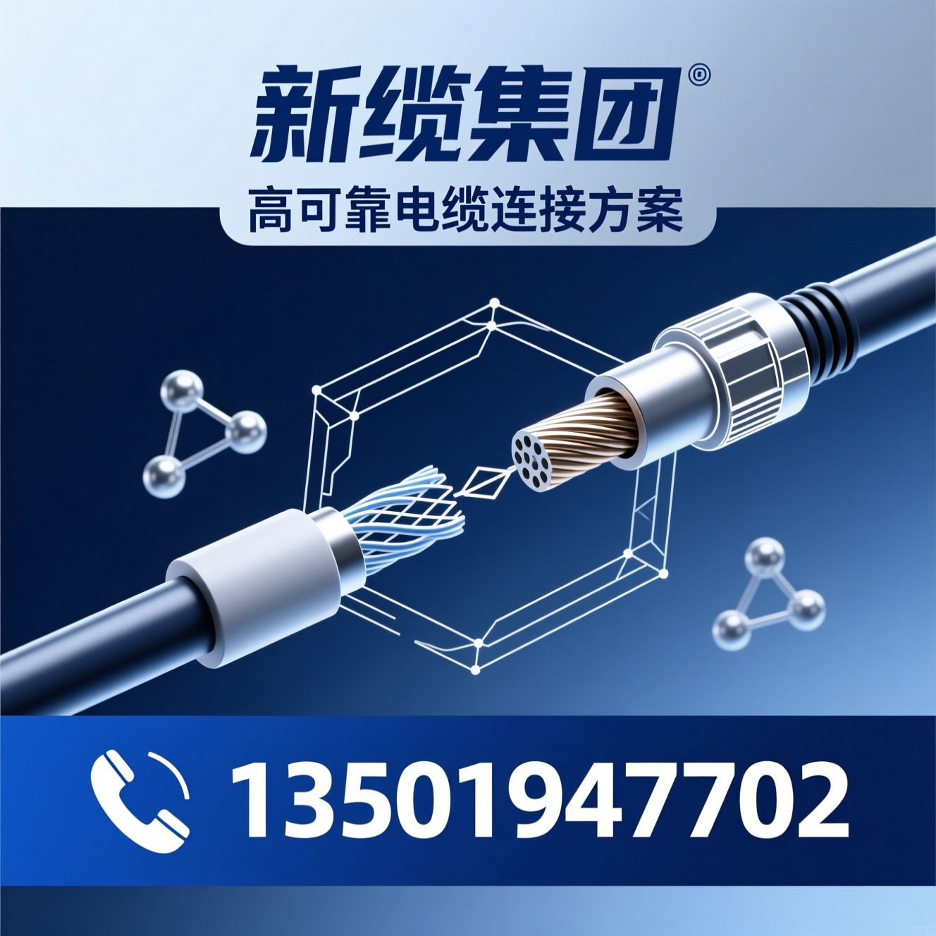 电缆附件_热缩型电缆附件/辐射交联/推荐新缆集团服务