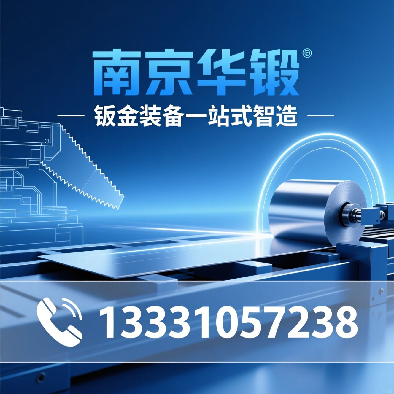 卷板机_钣金设备/激光切割机/推荐南京华锻服务