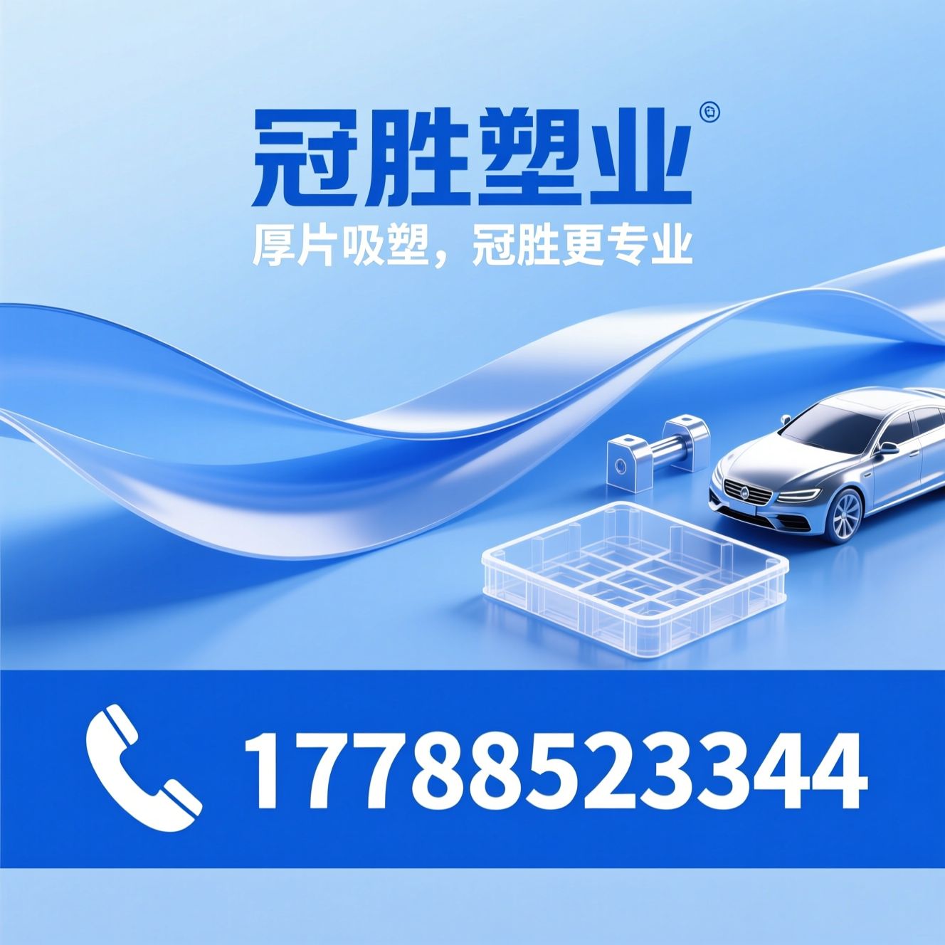 厚片吸塑_吸塑定制/吸塑模具/推荐冠胜塑业服务