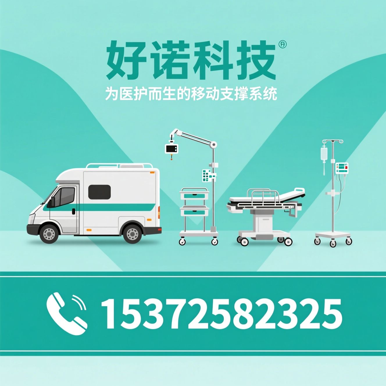 医疗查房车_护理车定制/监护推车/推荐好诺科技服务