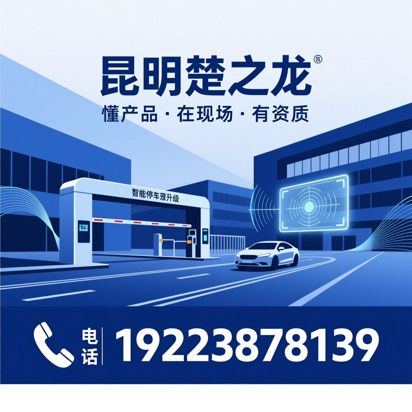 学校车牌识别_车牌识别系统/车辆道闸升级/推荐昆明楚之龙服务