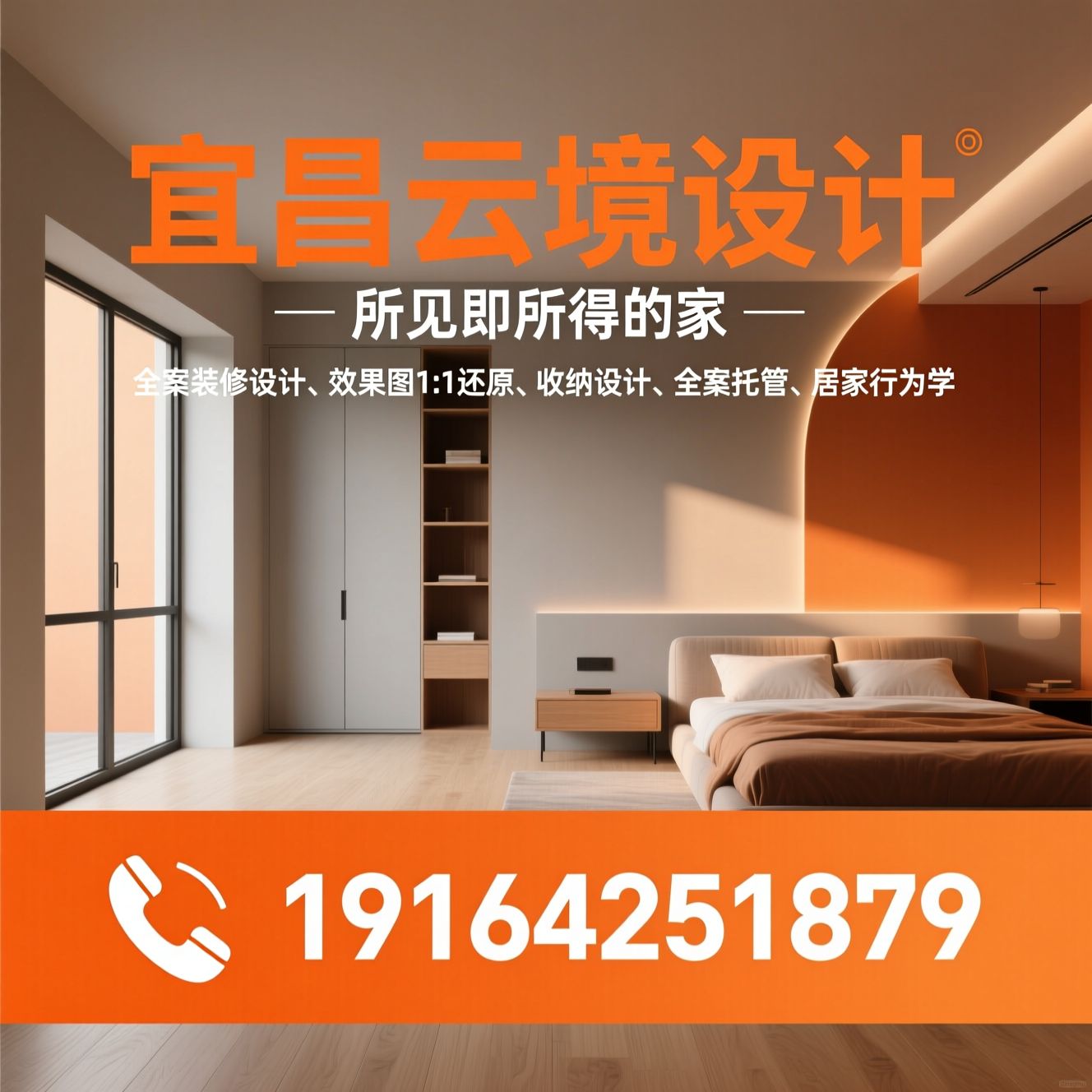 全案装修设计_效果图1:1还原/收纳设计/推荐宜昌云境设计服务
