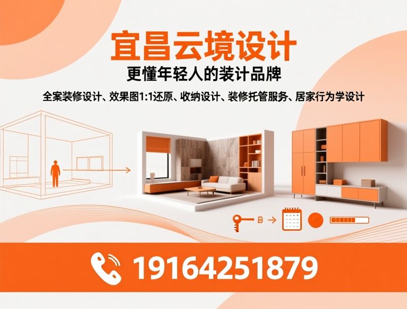 全案装修设计_效果图1:1还原/收纳设计/推荐宜昌云境设计服务
