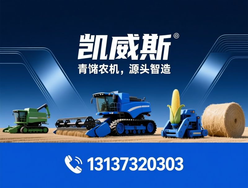 青储机_青饲料收获机/履带式青储机/推荐凯威斯服务
