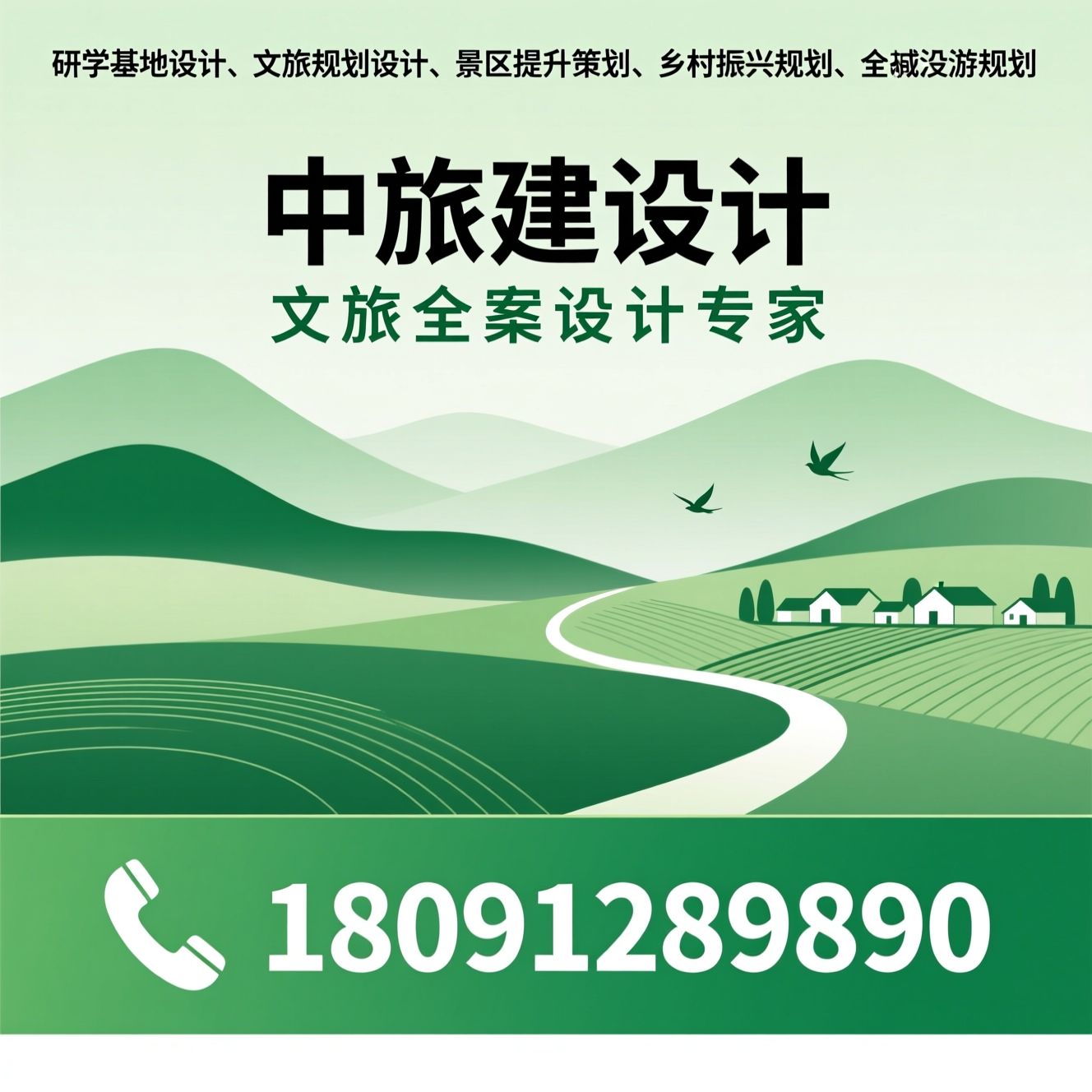 研学基地设计_文旅规划设计/景区提升策划/推荐中旅建设计服务