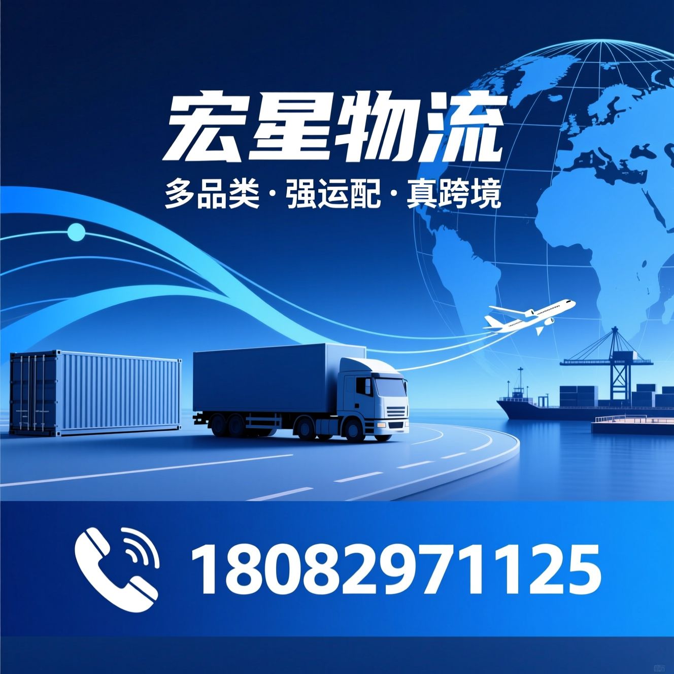 宏星物流_汽摩配件运输/跨境物流/推荐宏星物流服务