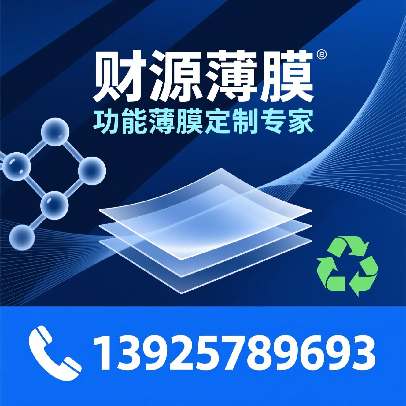 EVA薄膜_PEVA薄膜/功能薄膜定制/推荐财源薄膜服务