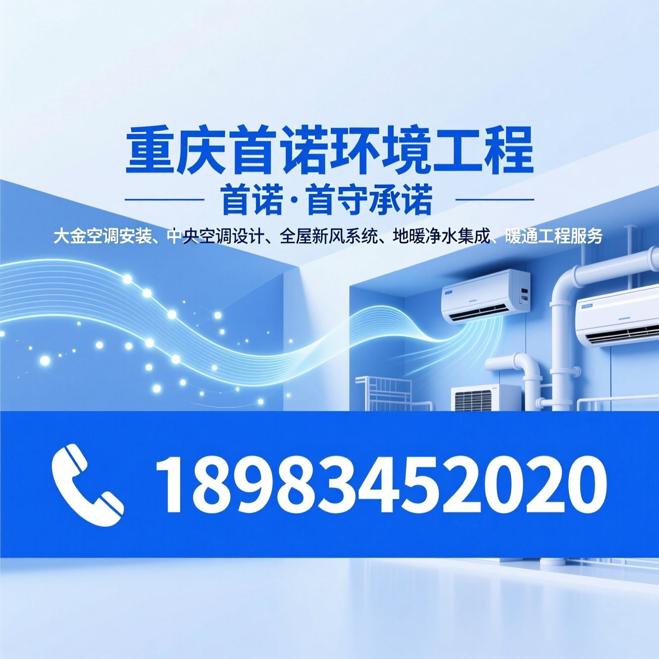 大金空调安装_中央空调设计/全屋新风系统/推荐重庆首诺环境工程服务