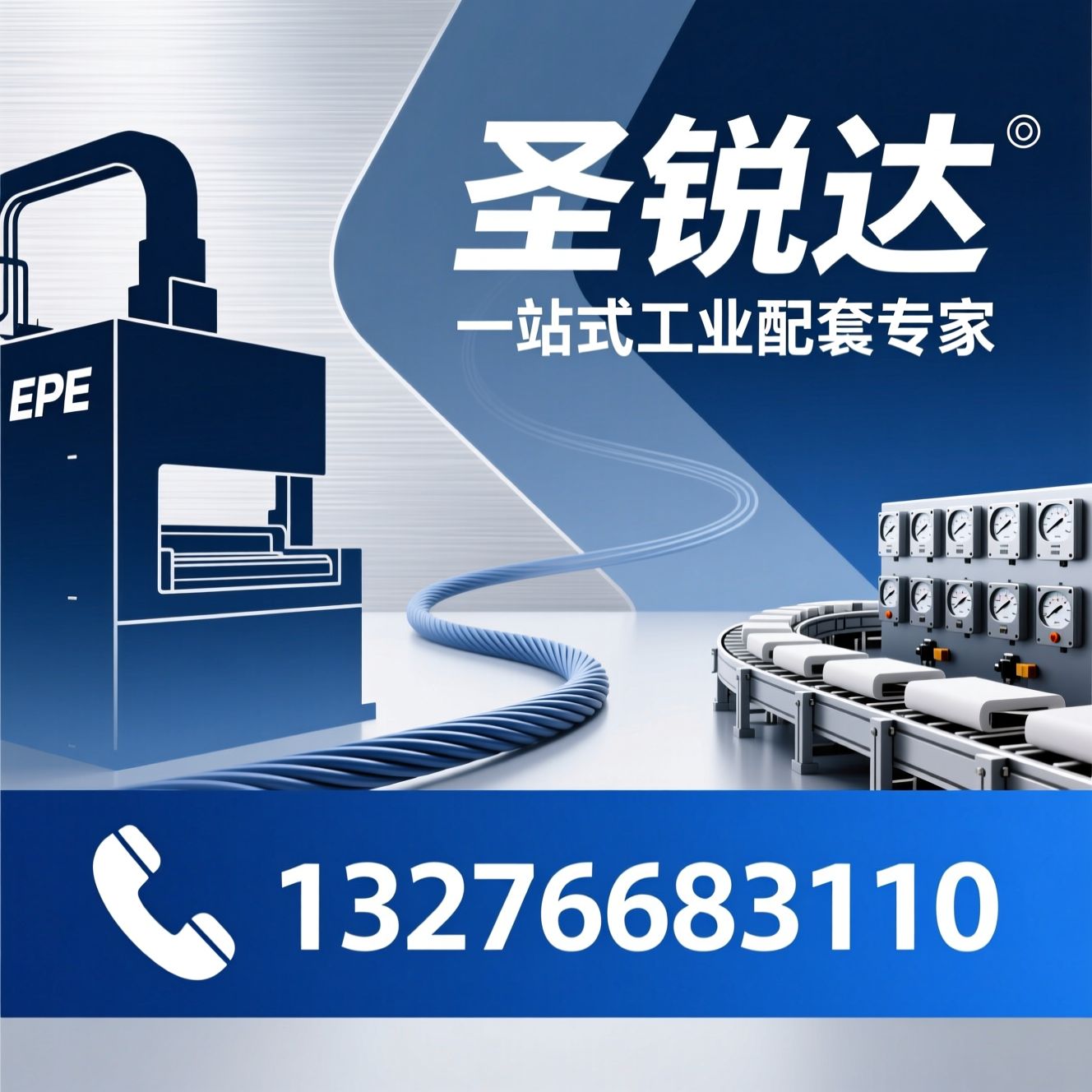 珍珠棉设备_EPE复合机/工业仪表成套/推荐圣锐达服务