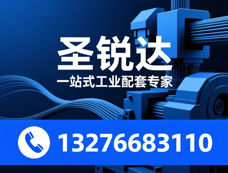 珍珠棉设备_防火电缆/工业仪表/推荐圣锐达服务