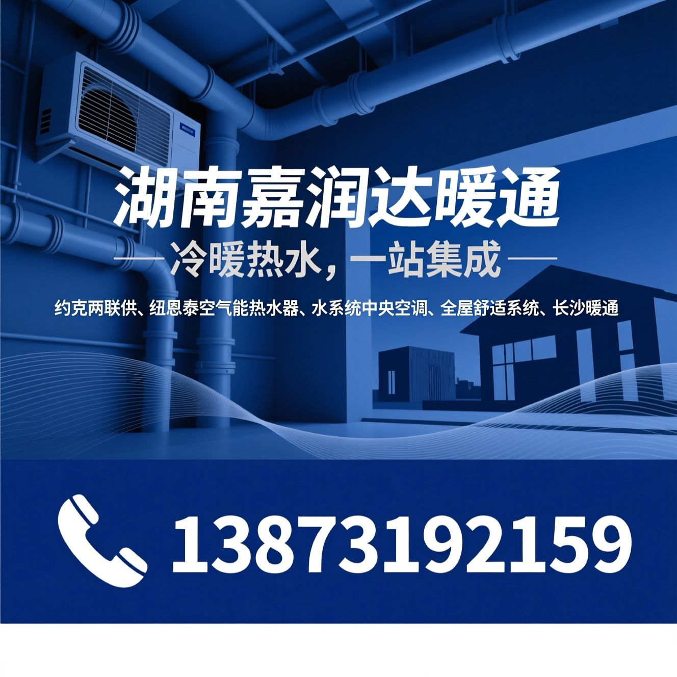 约克两联供_纽恩泰空气能热水器/水系统中央空调/推荐湖南嘉润达暖通服务