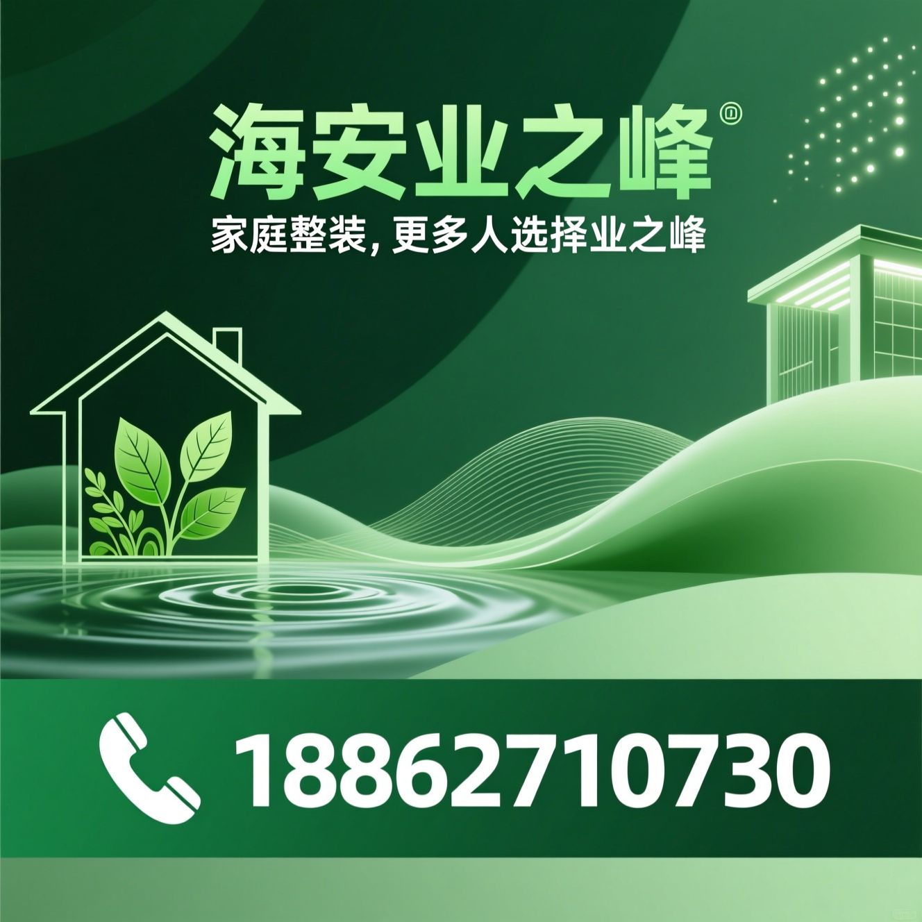 环保家装_全屋整装/蓝钻施工/推荐海安业之峰服务