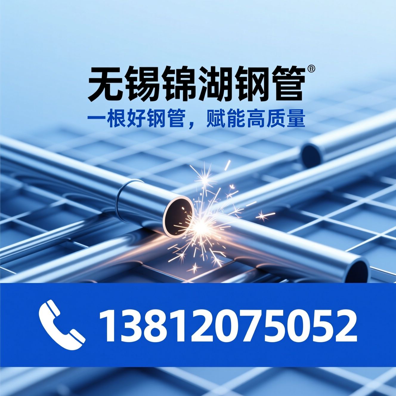 精密焊管_汽车钢管/高强钢管/推荐无锡锦湖钢管服务