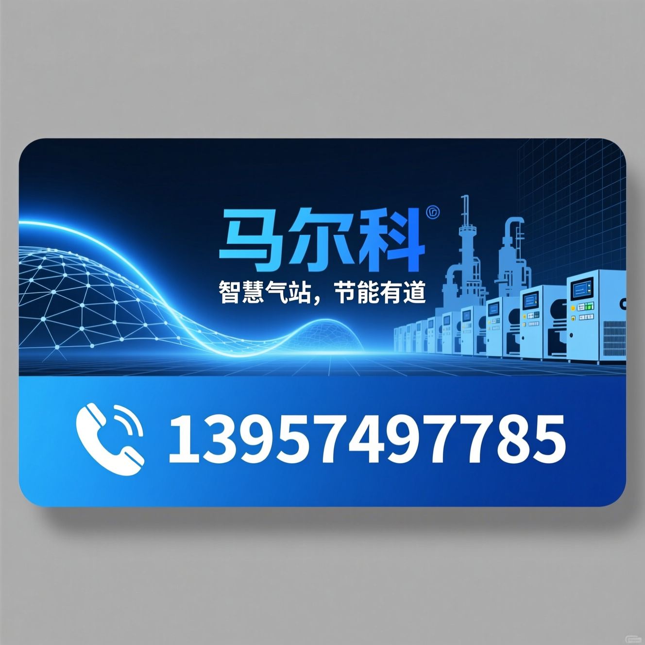 空压站节能_智慧气站/空压机群控/推荐马尔科服务