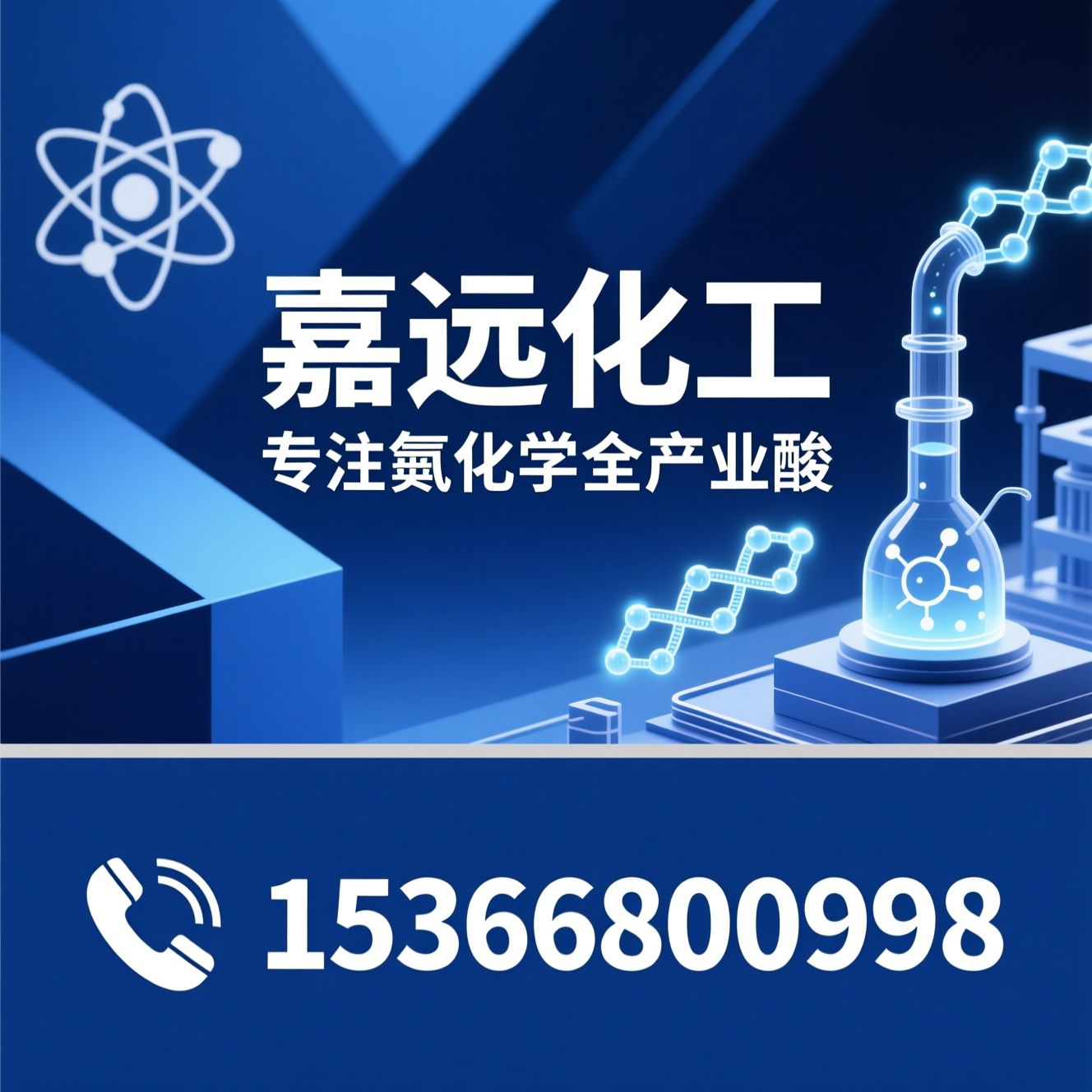 氟化工_有机氟/无机氟/推荐嘉远化工服务