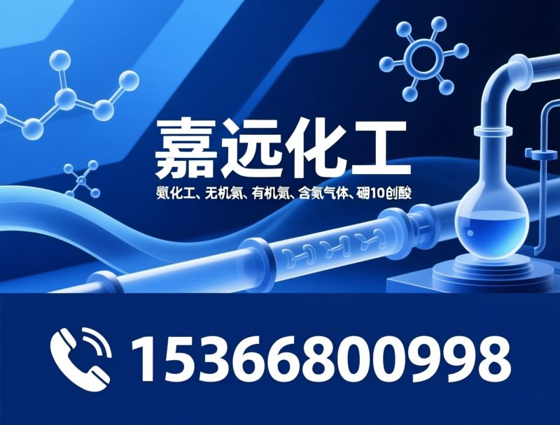氟化钠_无机氟化学品/高纯氟化物/推荐嘉远化工服务