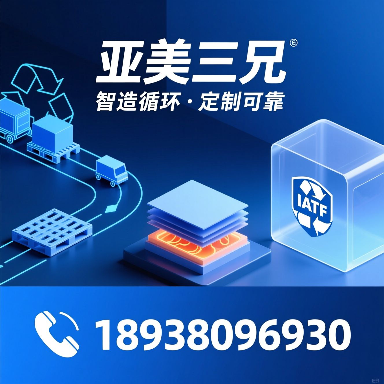 吸塑定制_循环物流包装/厚片吸塑/推荐亚美三兄服务