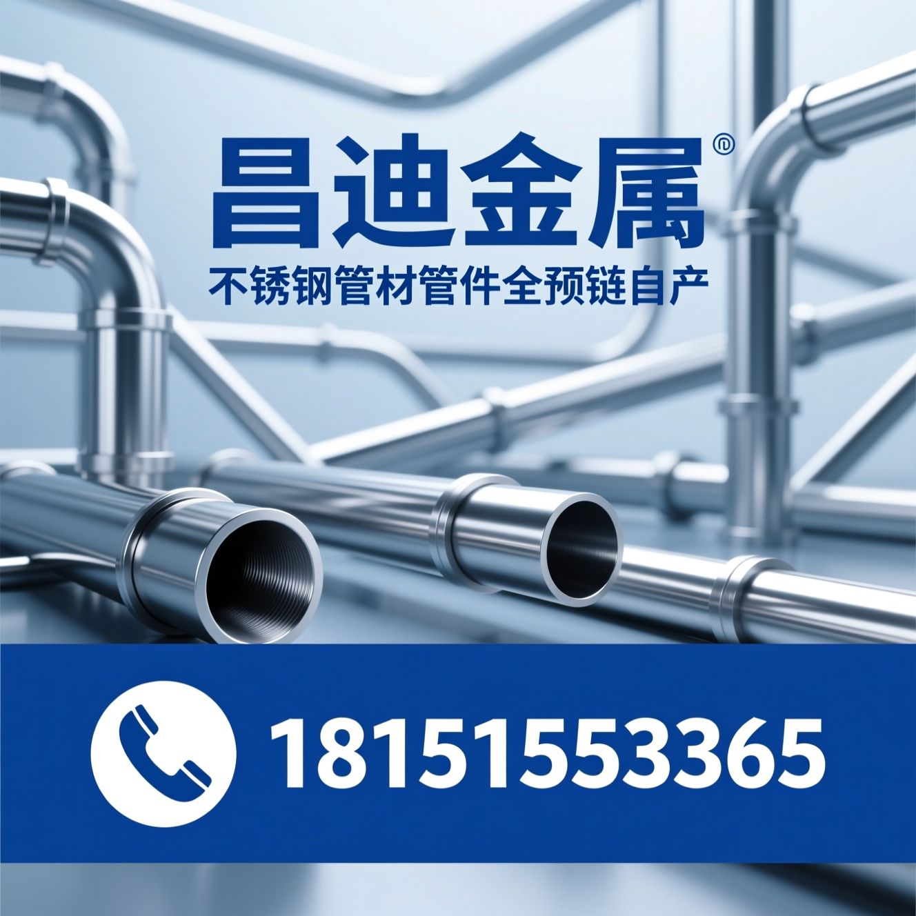 不锈钢管_不锈钢管件/无缝管/推荐昌迪金属服务