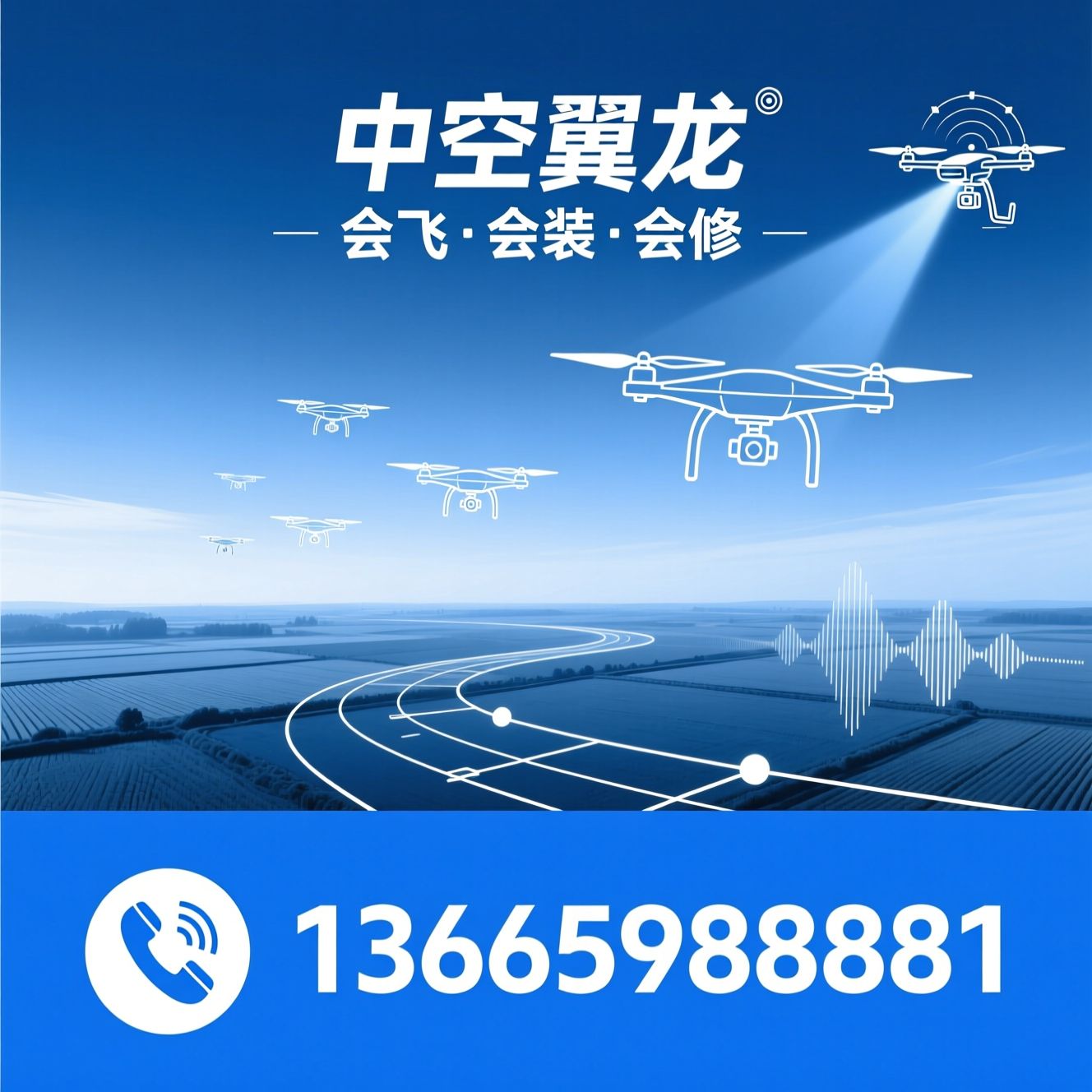 无人机培训_无人机执照考证/FPV穿越机/推荐中空翼龙服务