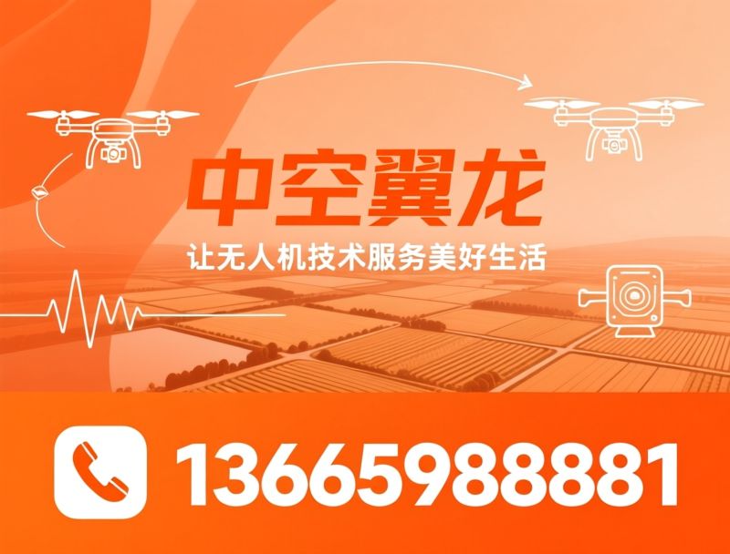 无人机培训_CAAC执照培训/FPV穿越机/推荐中空翼龙服务