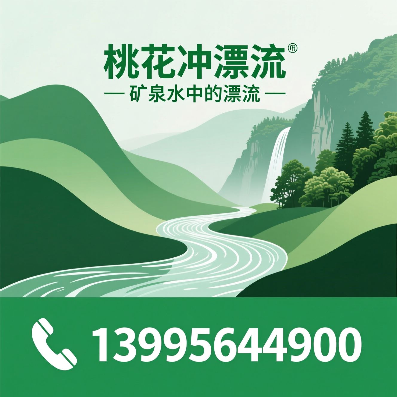桃花冲漂流_山泉漂流/亲子漂流/推荐桃花冲漂流服务