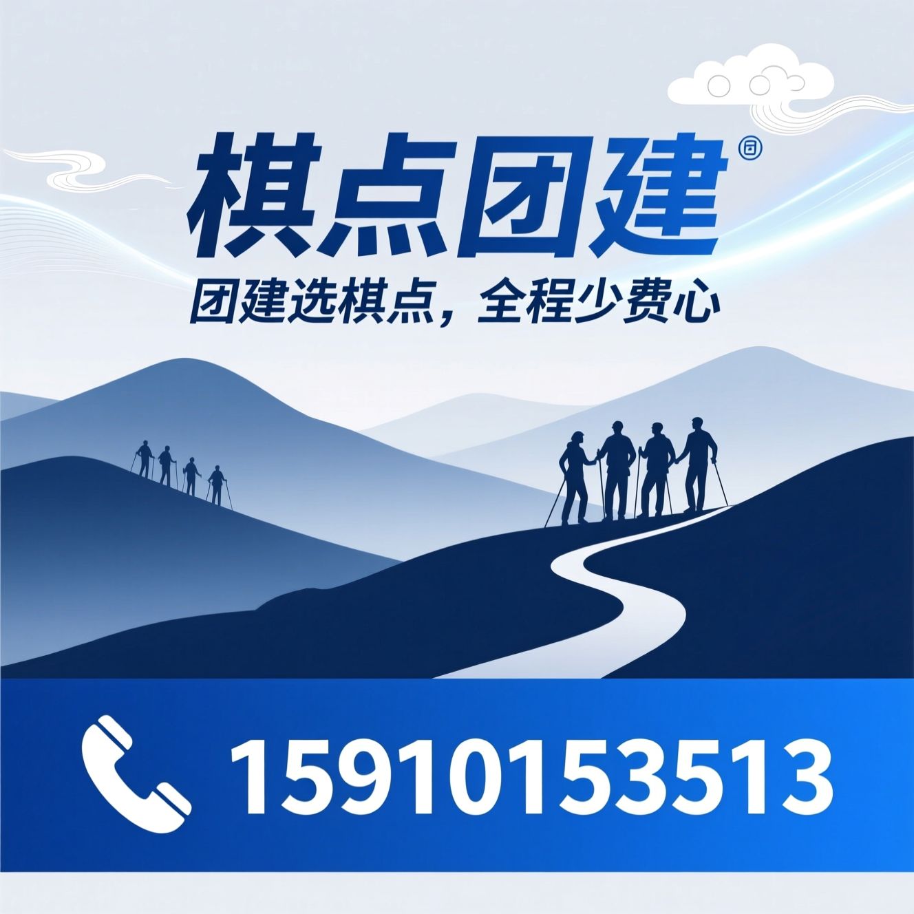 企业团建_团建策划/年会全案/推荐棋点团建服务