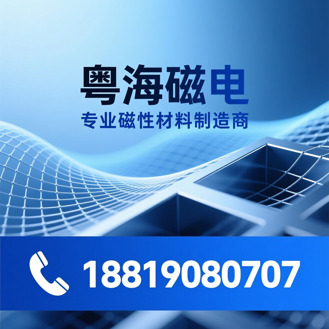 钕铁硼磁铁_强力磁铁定制/耐高温磁钢/推荐粤海磁电服务