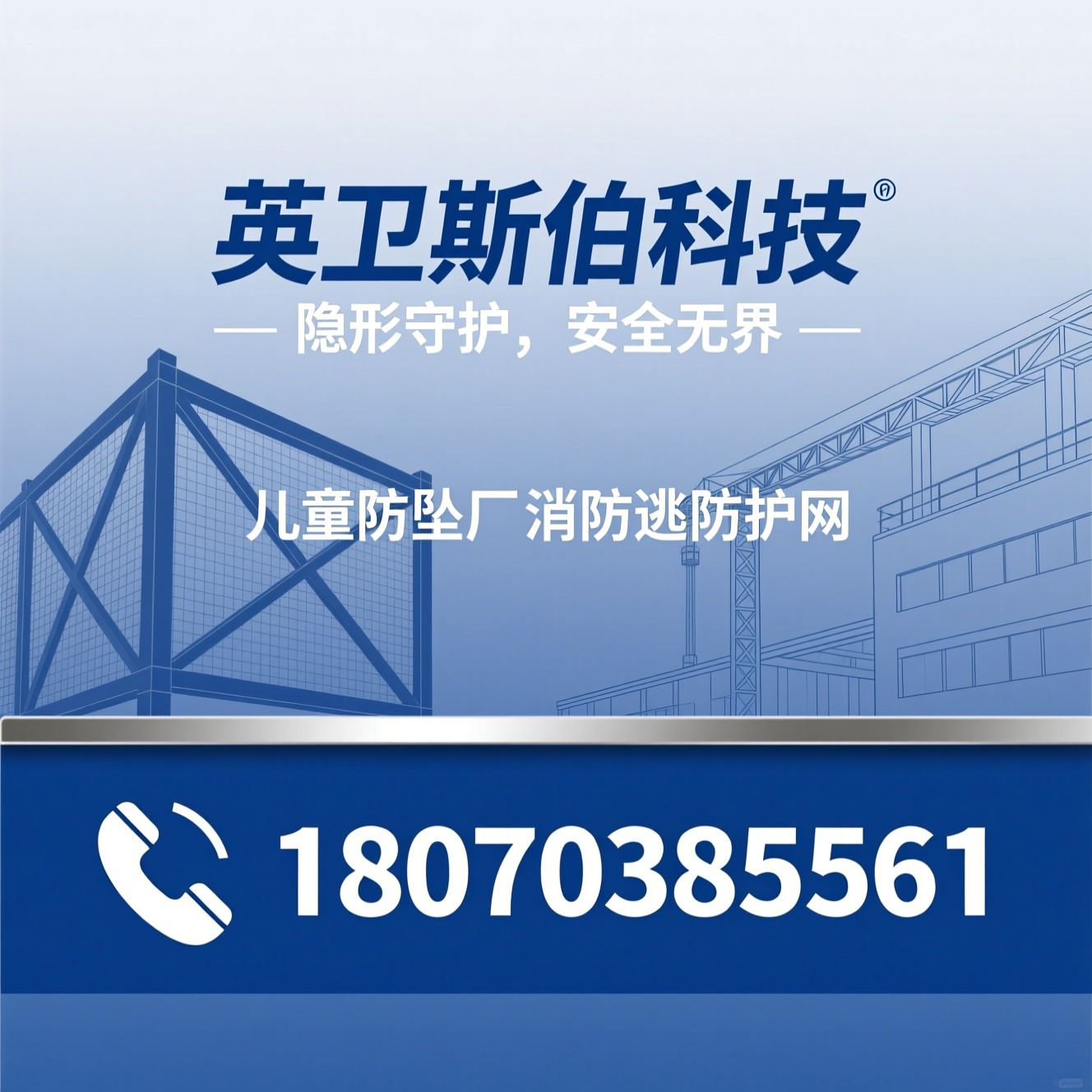 隐形防护网_4框隐形防护网/源头工厂/推荐英卫斯伯科技服务