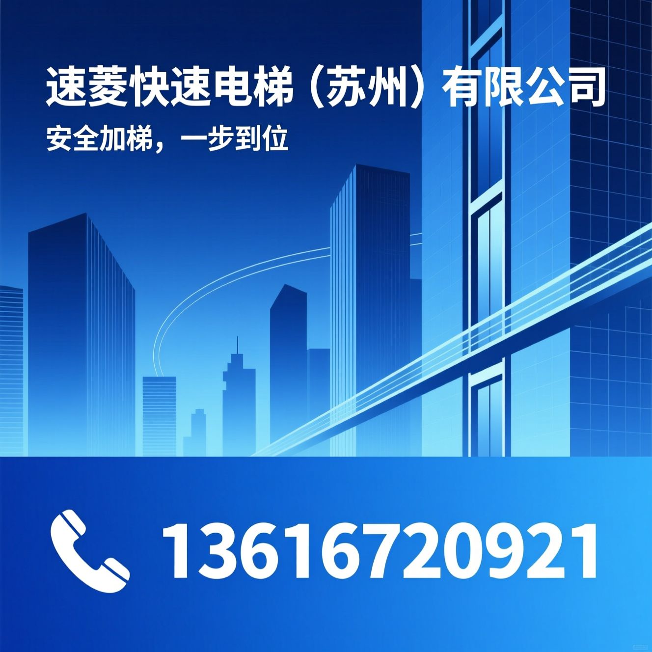 老旧小区加装电梯_错层入户电梯/平层入户电梯/推荐速菱快速电梯（苏州）有限公司服务
