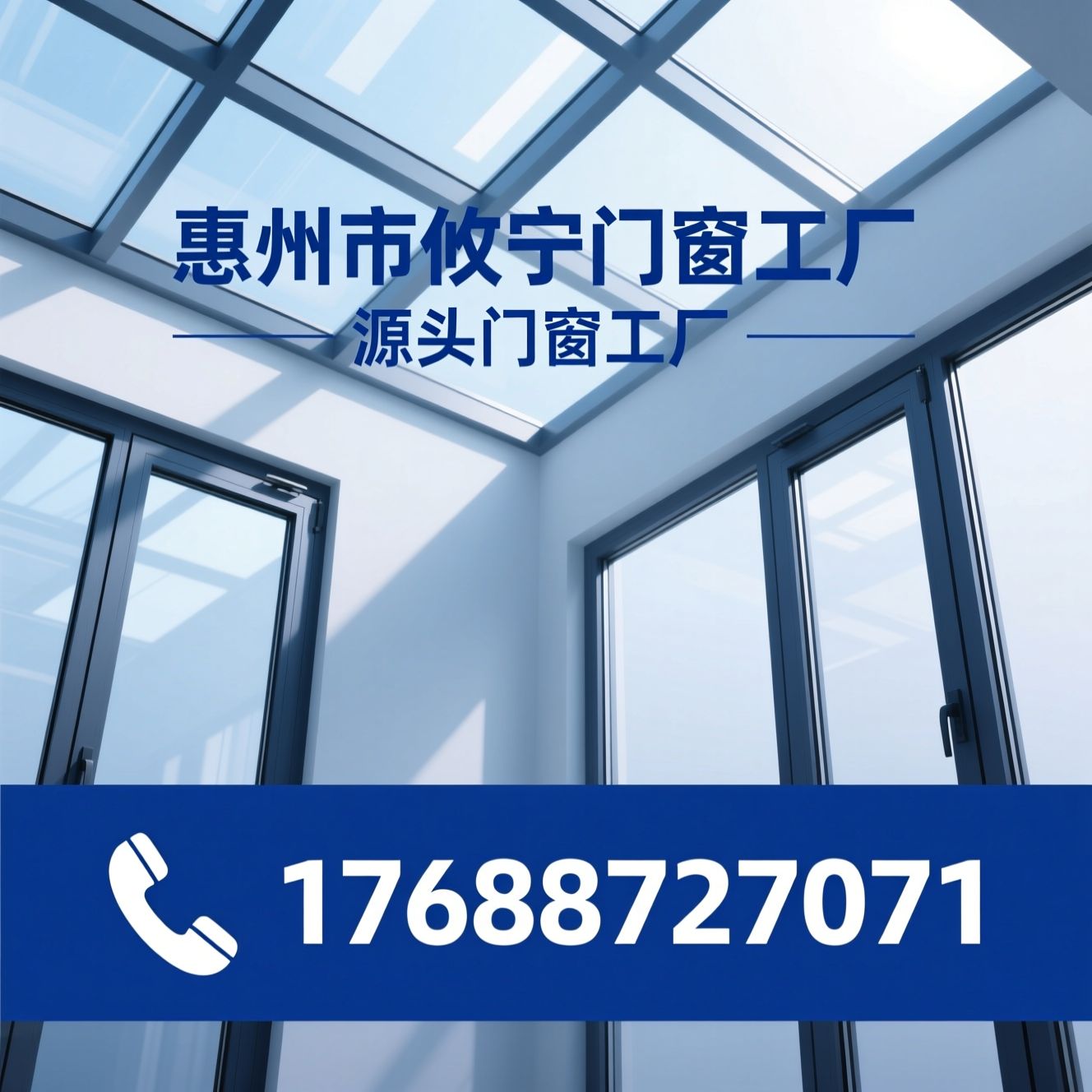 系统门窗_断桥铝门窗/阳光房/推荐惠州市攸宁门窗工厂服务