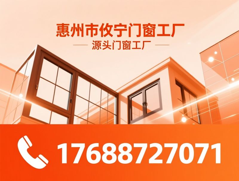 系统门窗_断桥铝门窗/节能门窗/推荐惠州市攸宁门窗工厂服务